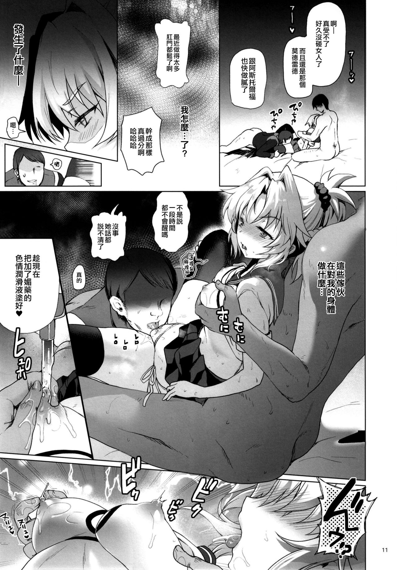 [日本漫画] 援交モーさん 单本,肛门,黑丝丝袜,女学生#[22P]-10