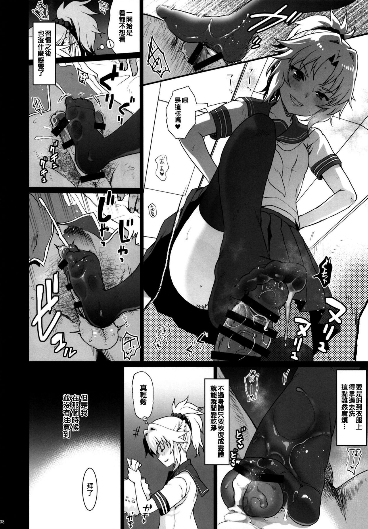 [日本漫画] 援交モーさん 单本,肛门,黑丝丝袜,女学生#[22P]-7