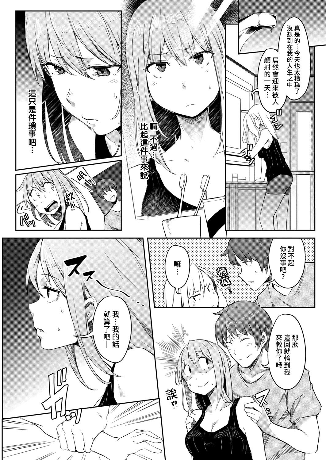 [日本漫画] 世界TSF日和 单本,高潮潮吹,性转换#[32P]-9