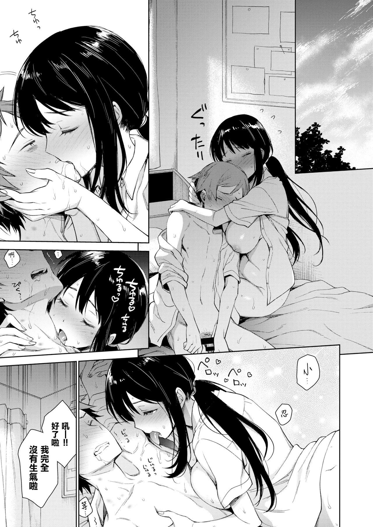[日本漫画] とろとろにシてあげる 第1-3話 单本,巨乳大奶,女学生,制服#[44P]-43