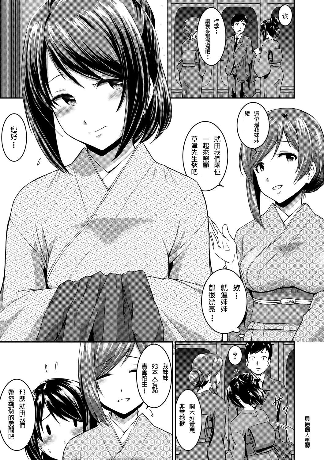 [日本漫画] 女将と俺と妹 单本,高潮潮吹#[38P]-5