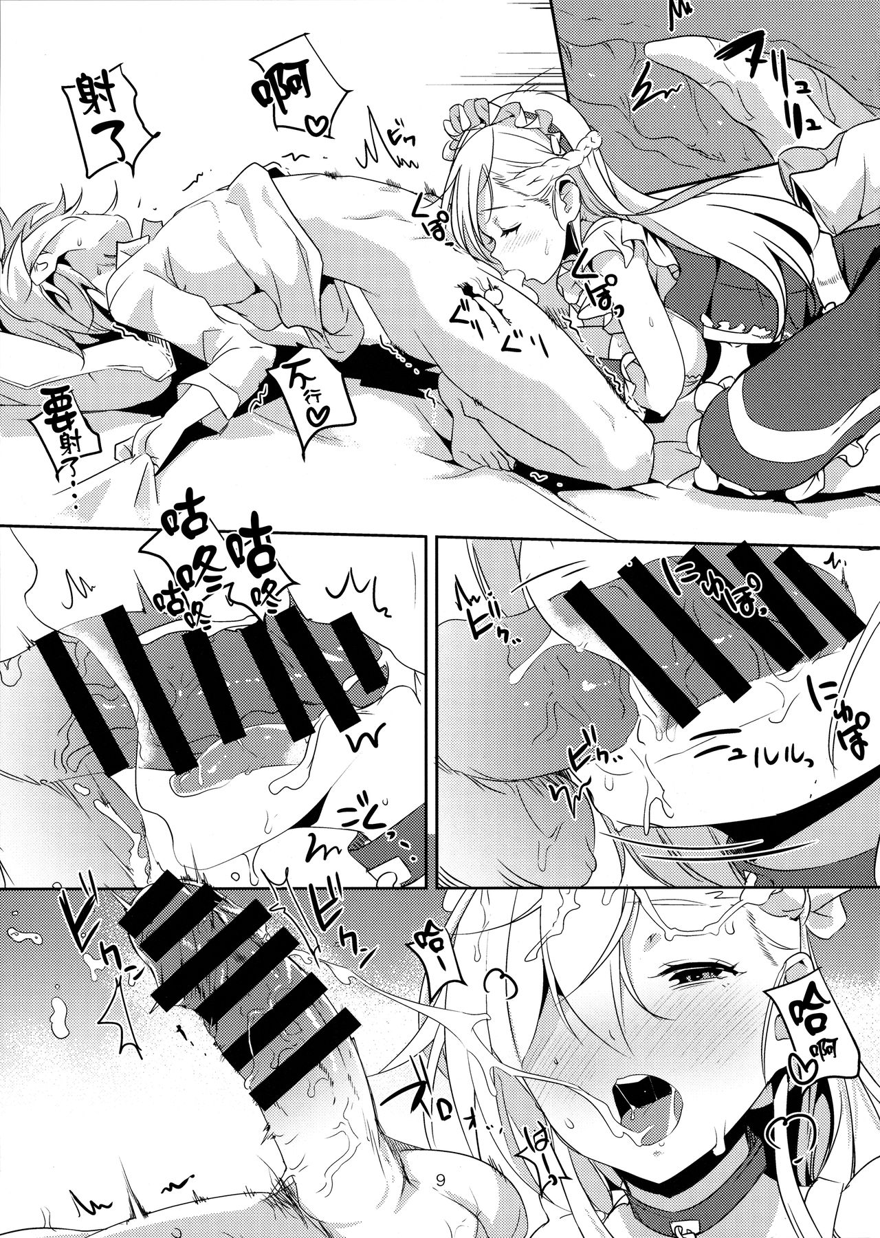 [日本漫画] 家政婦とシた 单本,巨乳大奶,丝袜#[24P]-10