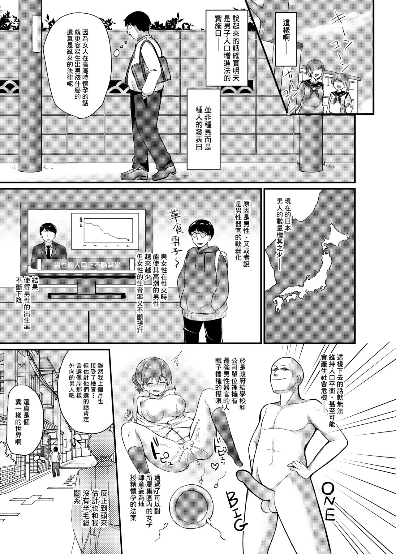 [日本漫画] 僕の種付け学校生活～憧れのクラスメイト編～ 单本,同性#[24P]-6