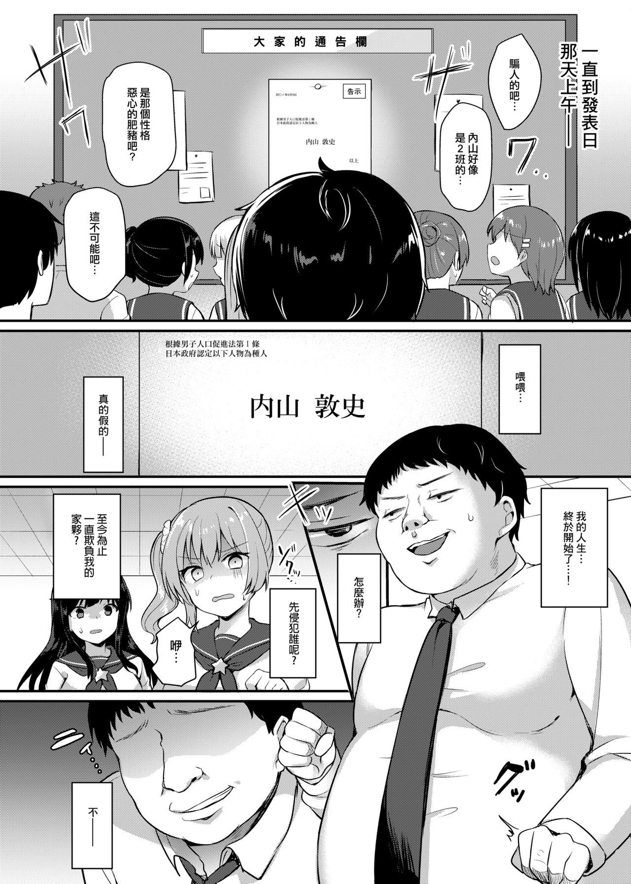 [日本漫画] 僕の種付け学校生活～憧れのクラスメイト編～ 单本,同性#[24P]-7