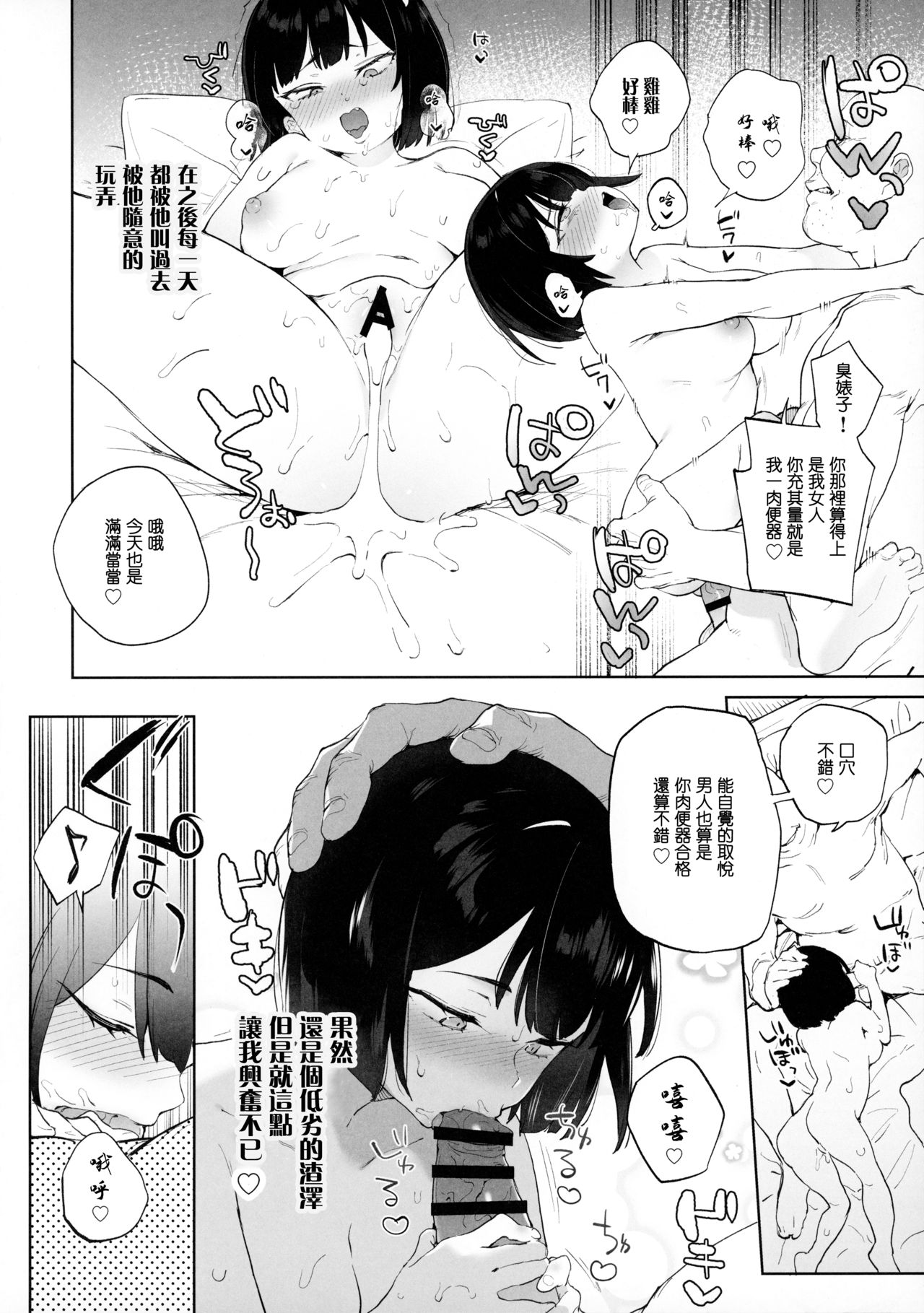 [日本漫画] チンポのでかさでしか男の価値が分からなくなった「雌穴」 单本,女学生,高潮潮吹,黑丝丝袜#[42P]-27