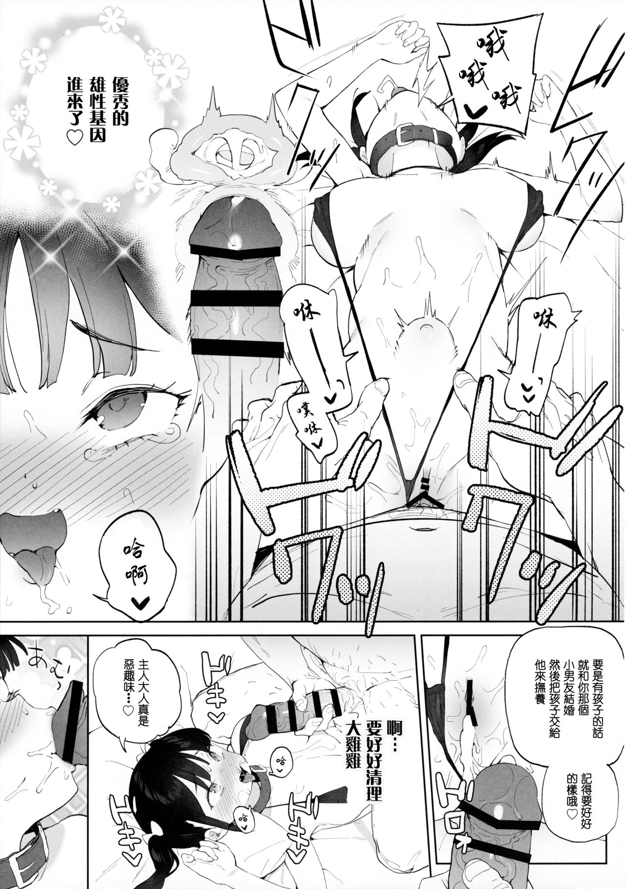 [日本漫画] チンポのでかさでしか男の価値が分からなくなった「雌穴」 单本,女学生,高潮潮吹,黑丝丝袜#[42P]-38
