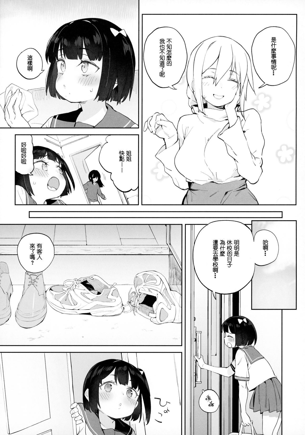 [日本漫画] チンポのでかさでしか男の価値が分からなくなった「雌穴」 单本,女学生,高潮潮吹,黑丝丝袜#[42P]-8