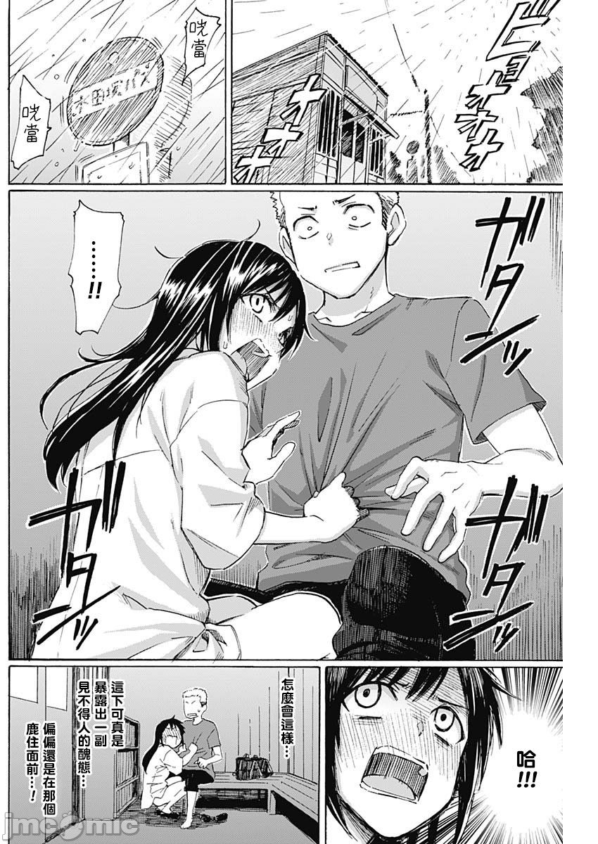 [日本漫画] 箱入り娘のDYA TO DAY 单本,女学生,制服#[41P]-30