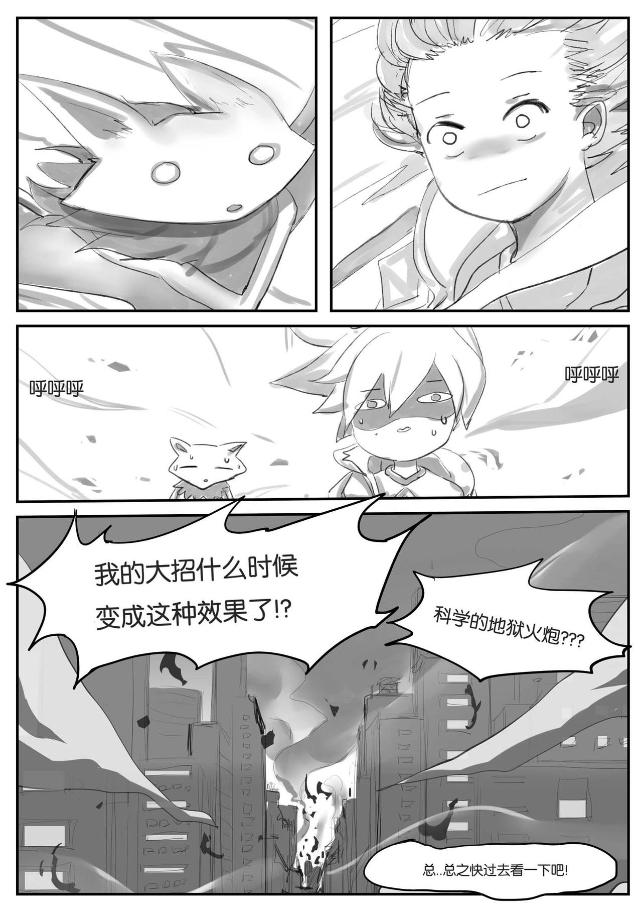 [日本漫画] 守护者之Xing 单本,巨乳大奶#[35P]-13