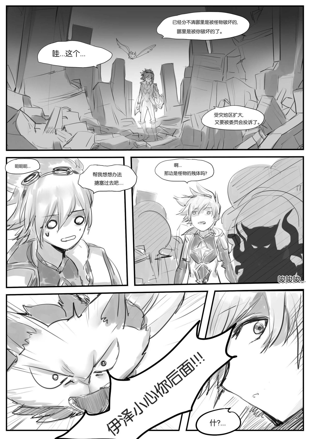 [日本漫画] 守护者之Xing 单本,巨乳大奶#[35P]-14