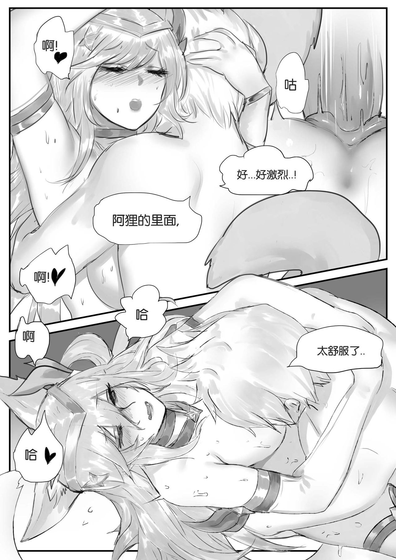 [日本漫画] 守护者之Xing 单本,巨乳大奶#[35P]-27