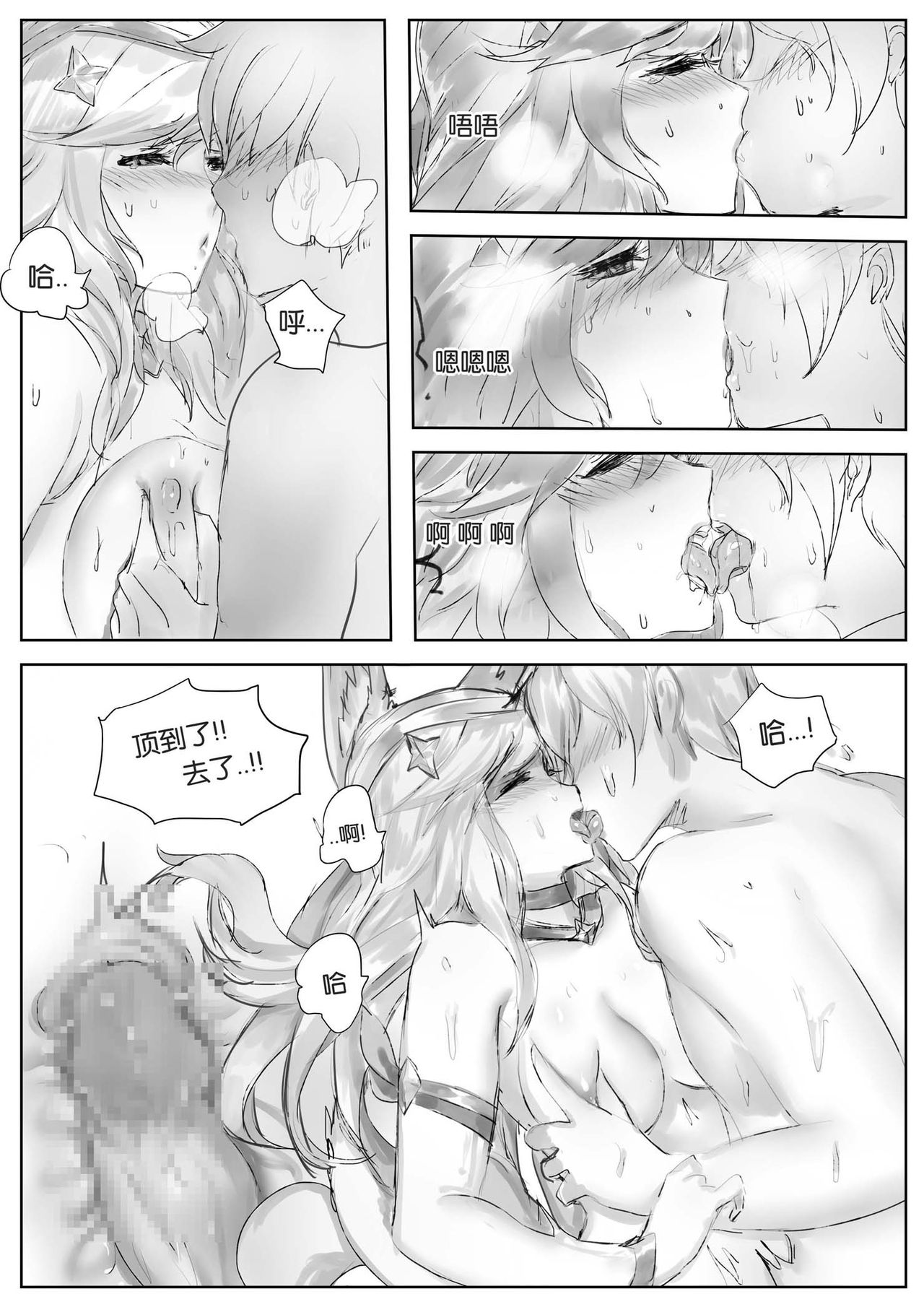 [日本漫画] 守护者之Xing 单本,巨乳大奶#[35P]-28
