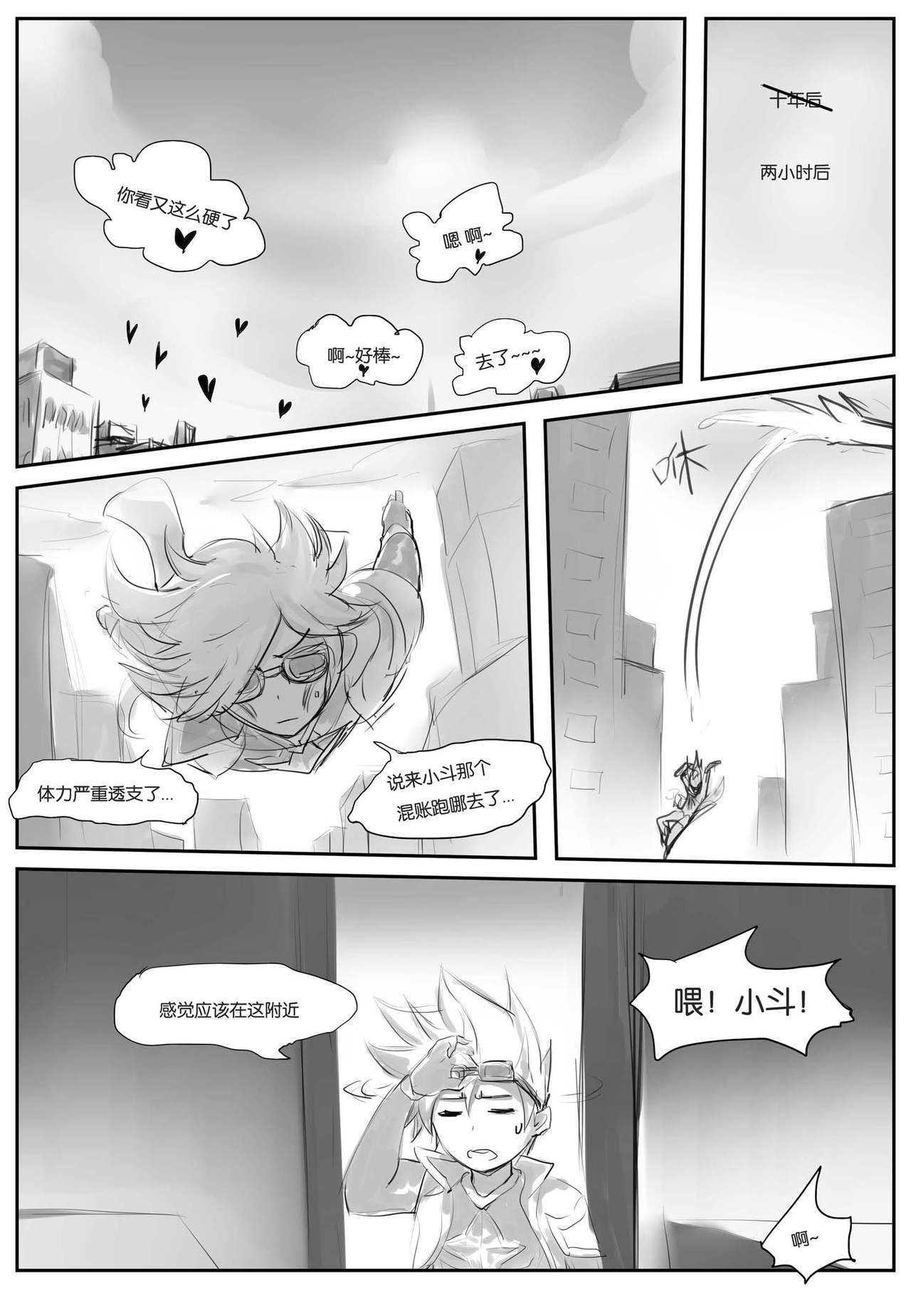 [日本漫画] 守护者之Xing 单本,巨乳大奶#[35P]-34