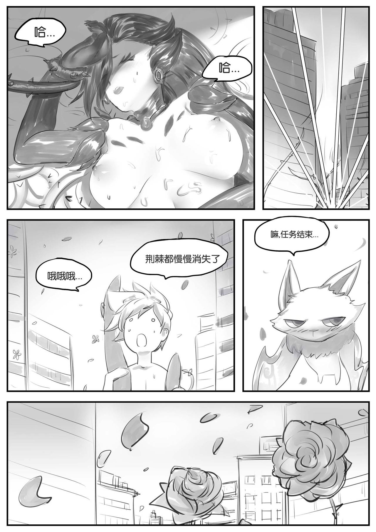 [日本漫画] 守护者之Xing 单本,巨乳大奶#[35P]-7