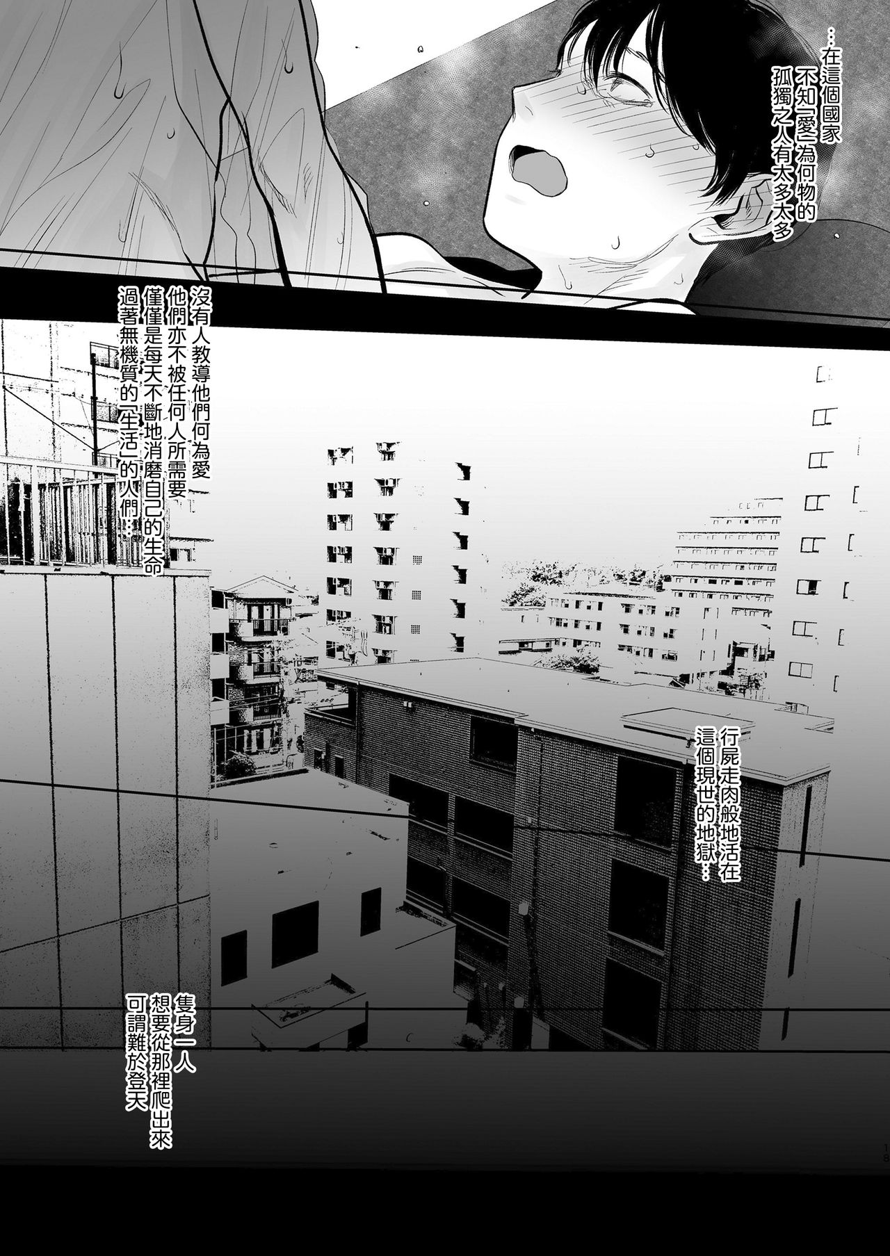 [日本漫画] [Haguhagu] Sister Anna no Kenshin (COMIC LO) [Chinese] 单本,萝莉,单女,单男#[26P]-18
