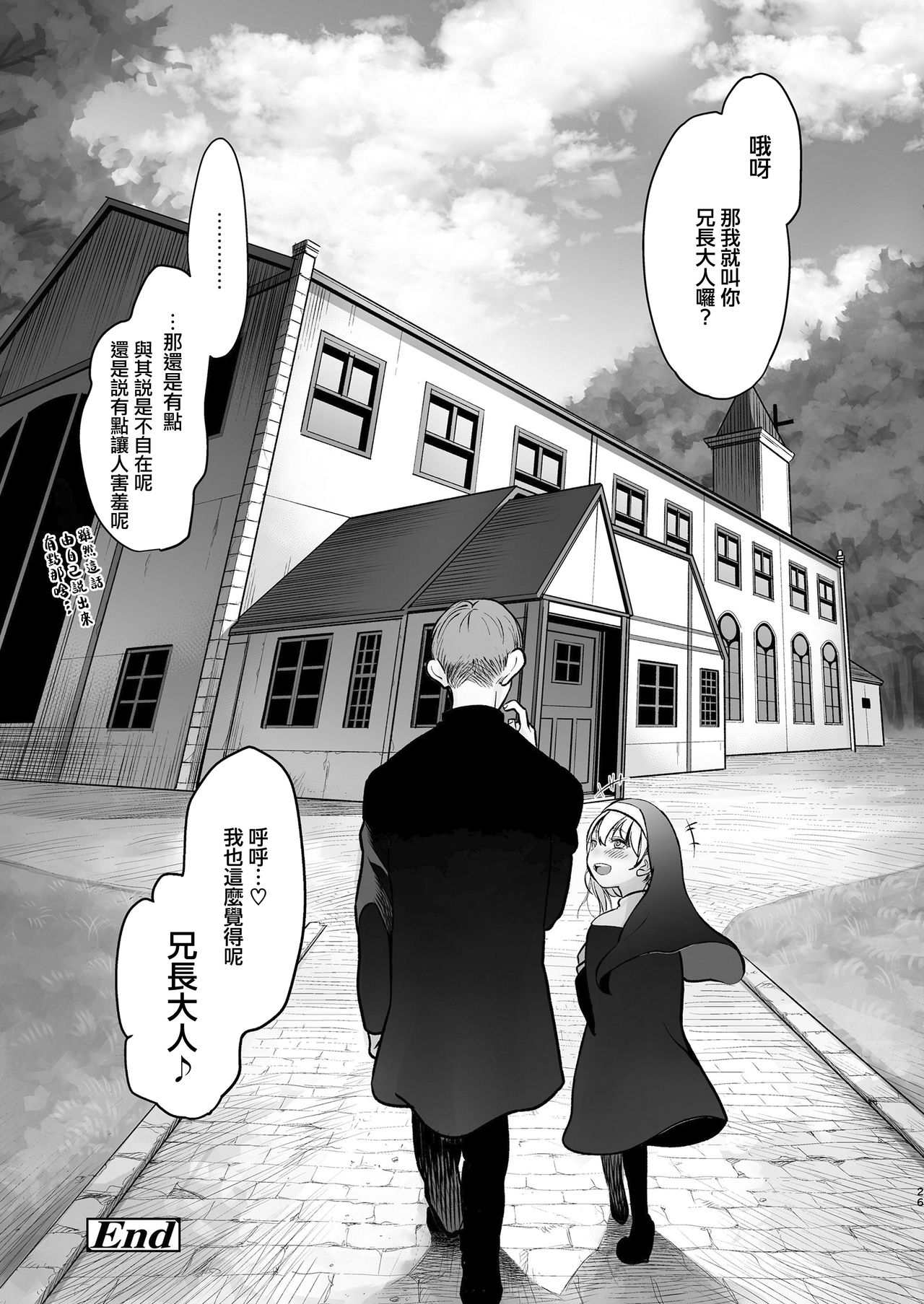 [日本漫画] [Haguhagu] Sister Anna no Kenshin (COMIC LO) [Chinese] 单本,萝莉,单女,单男#[26P]-26