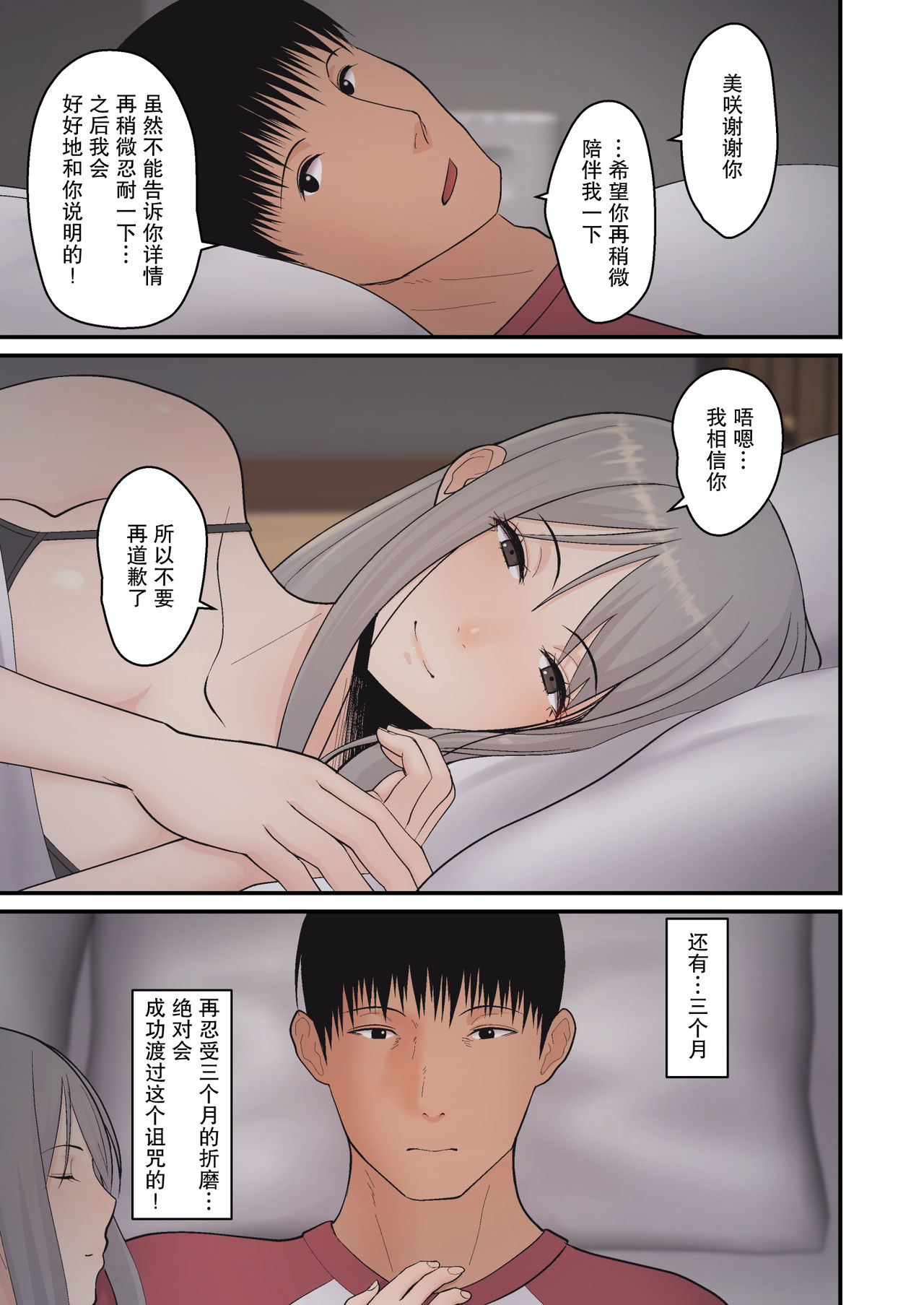 [日本漫画] 妻想い、寝取らせ 单本,眼镜,熟女人妻,巨乳大奶,NTR#[48P]-45