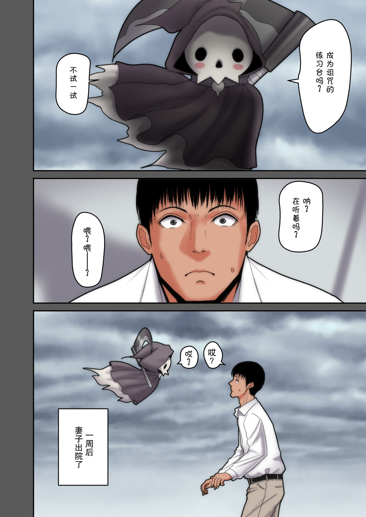 [日本漫画] 妻想い、寝取らせ 单本,眼镜,熟女人妻,巨乳大奶,NTR#[48P]-8