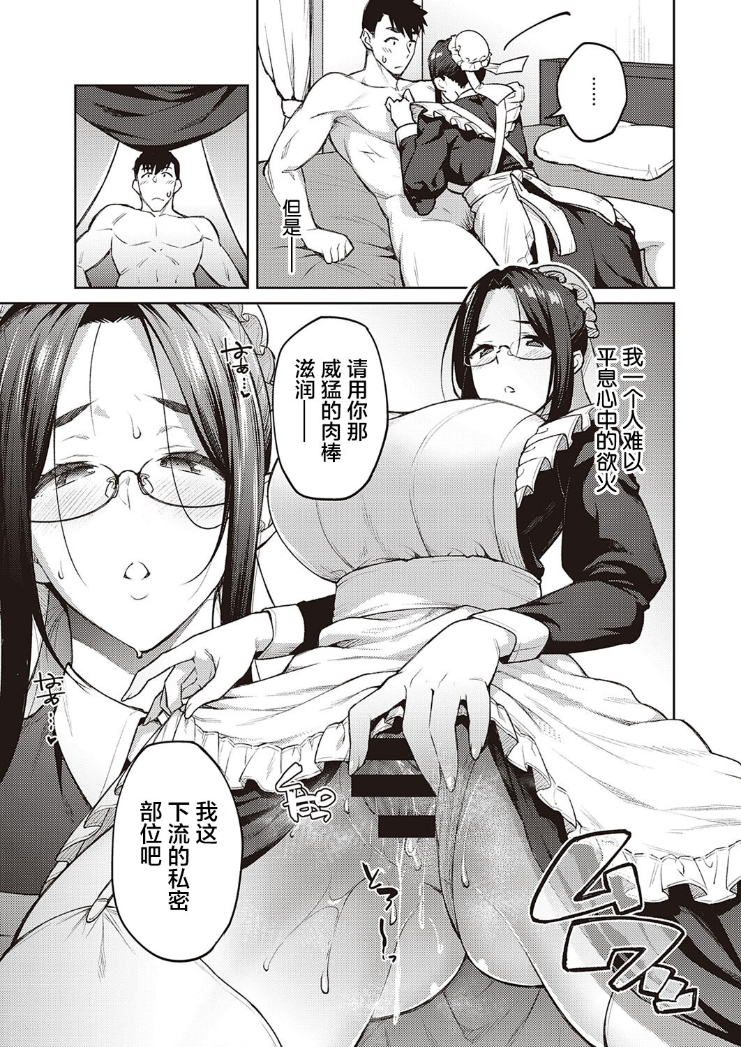 [日本漫画] ダスティーミラー 单本,眼镜,口交,丝袜#[30P]-15