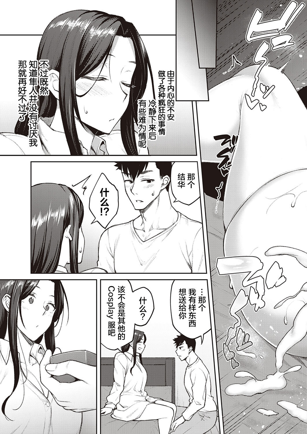 [日本漫画] ダスティーミラー 单本,眼镜,口交,丝袜#[30P]-29