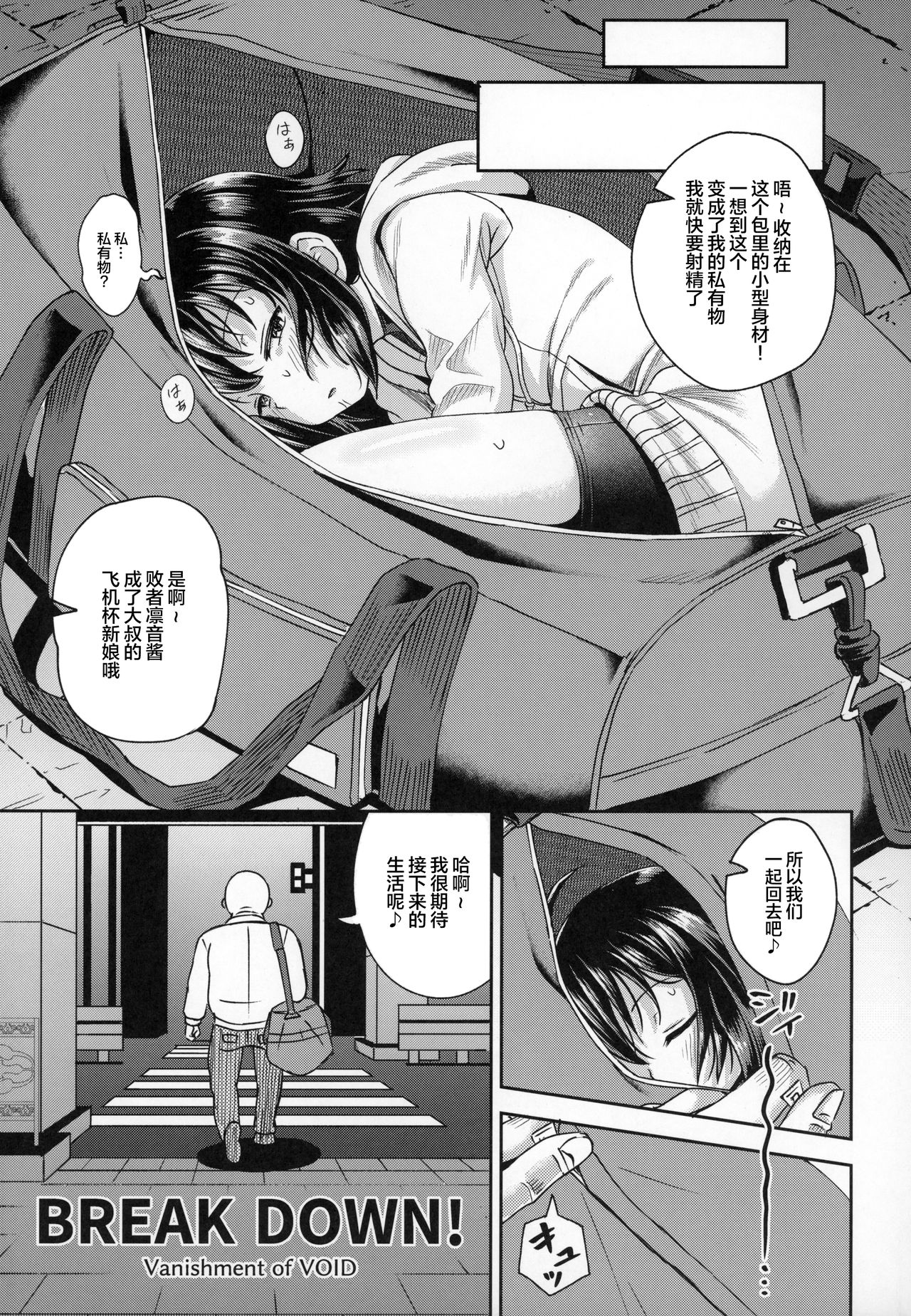 [日本漫画] 催淫のEXS 单本,萝莉,女学生#[35P]-22
