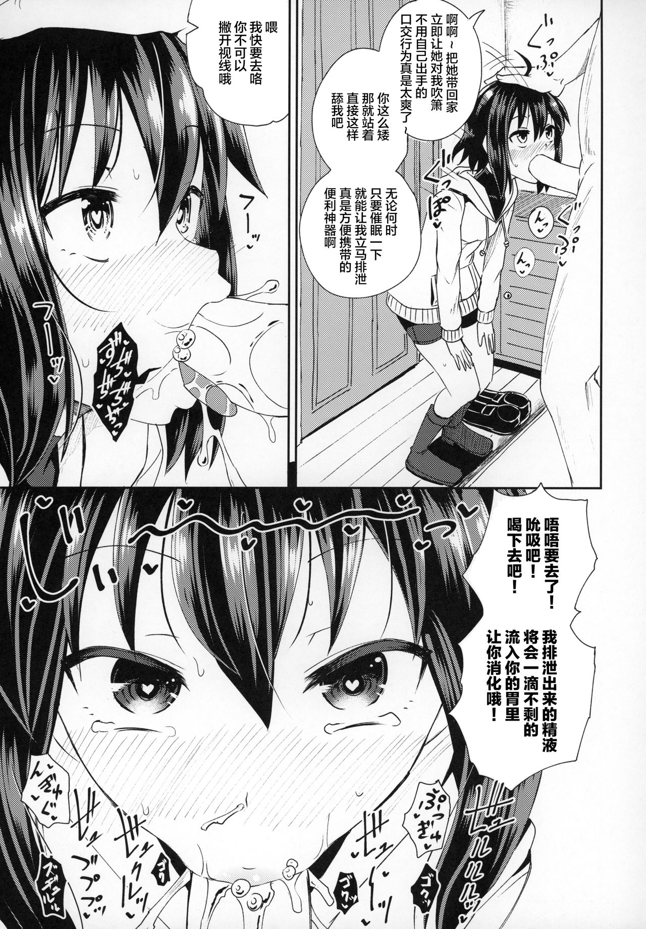 [日本漫画] 催淫のEXS 单本,萝莉,女学生#[35P]-29
