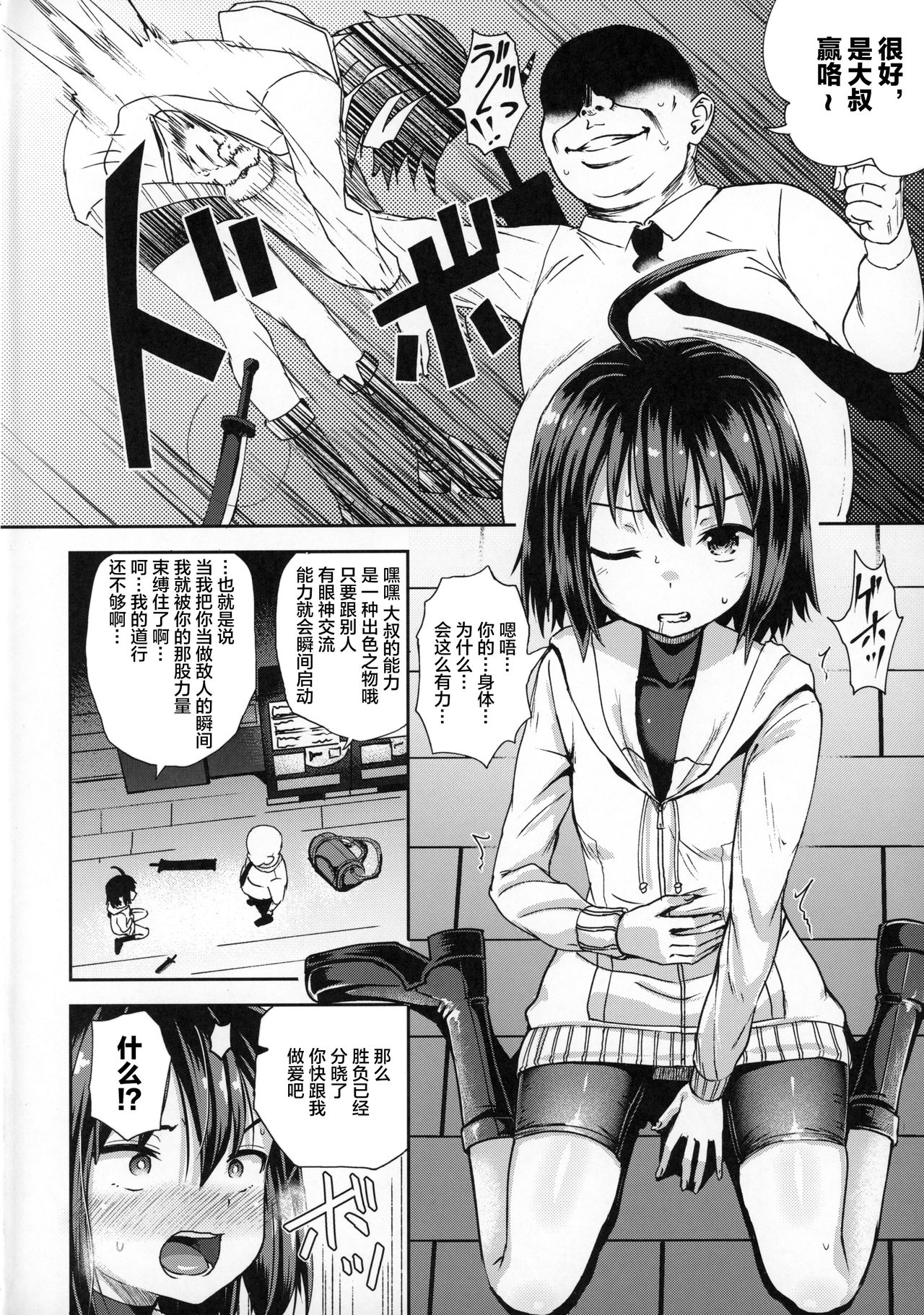 [日本漫画] 催淫のEXS 单本,萝莉,女学生#[35P]-3