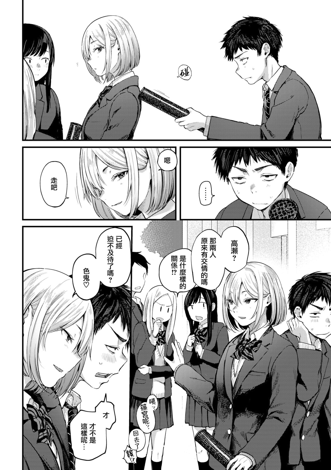[日本漫画] 卒業reward 单本,熟女人妻,巨乳大奶#[42P]-23
