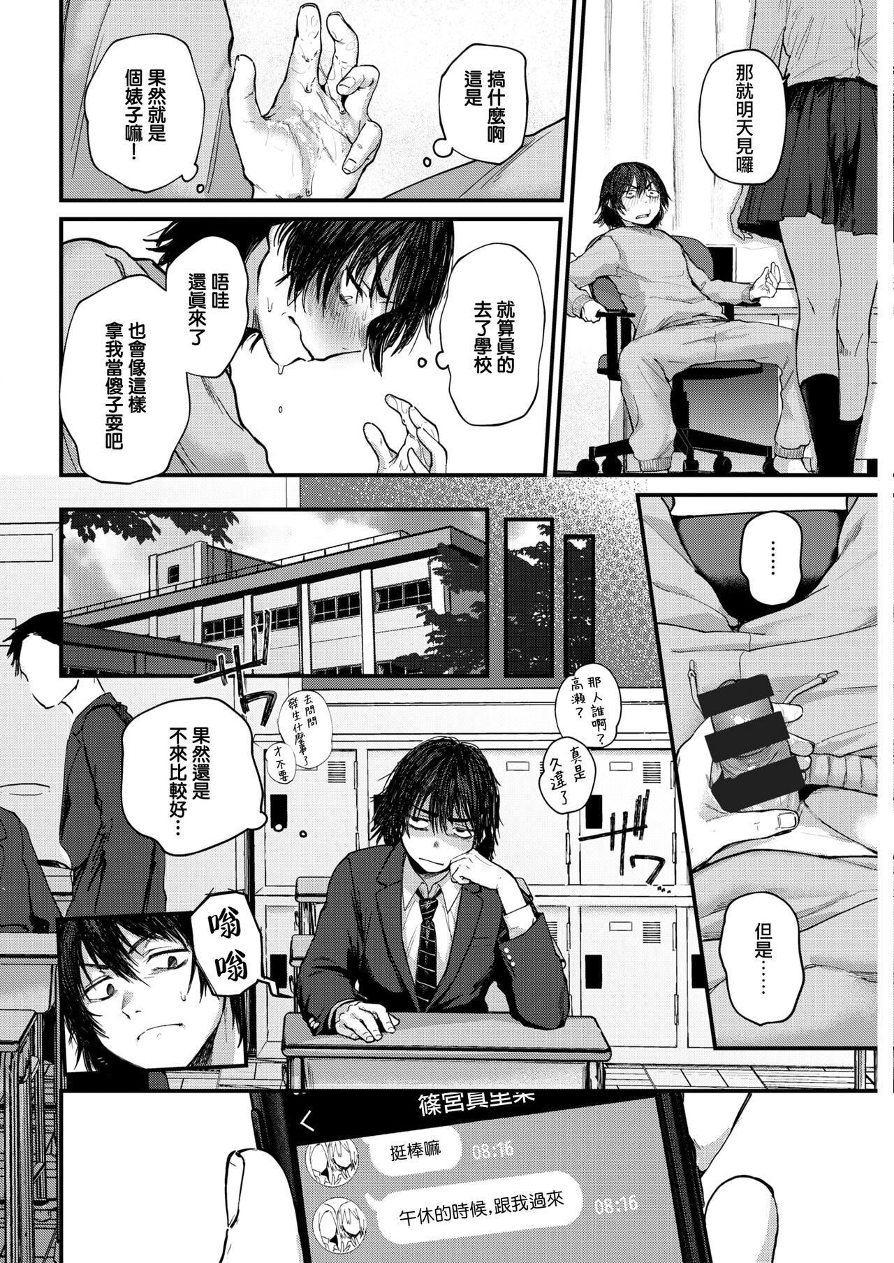 [日本漫画] 卒業reward 单本,熟女人妻,巨乳大奶#[42P]-7