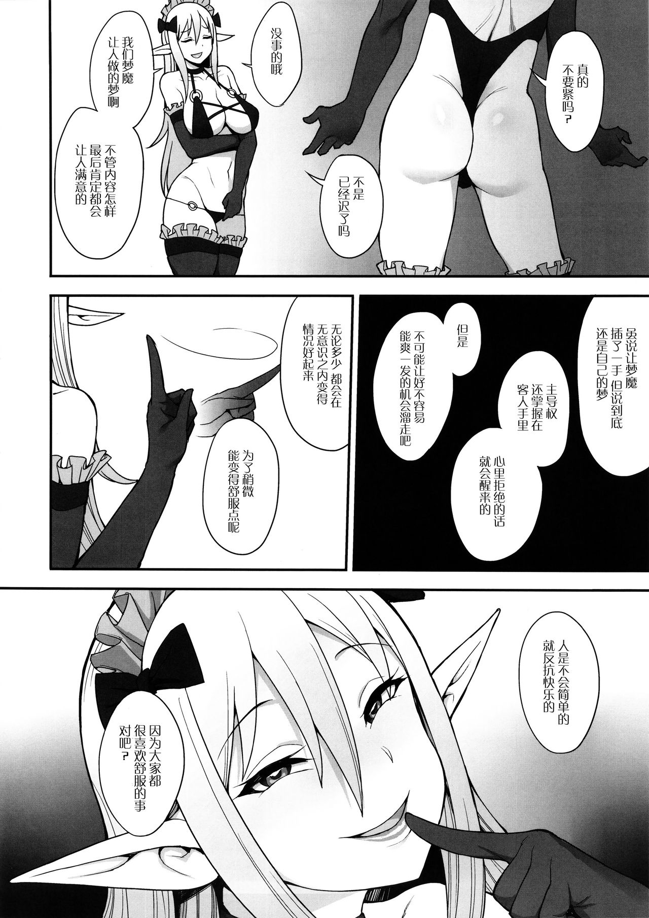 [日本漫画] 妄想だけならいちにんまえ 单本,巨乳大奶,NTR,群P#[29P]-17
