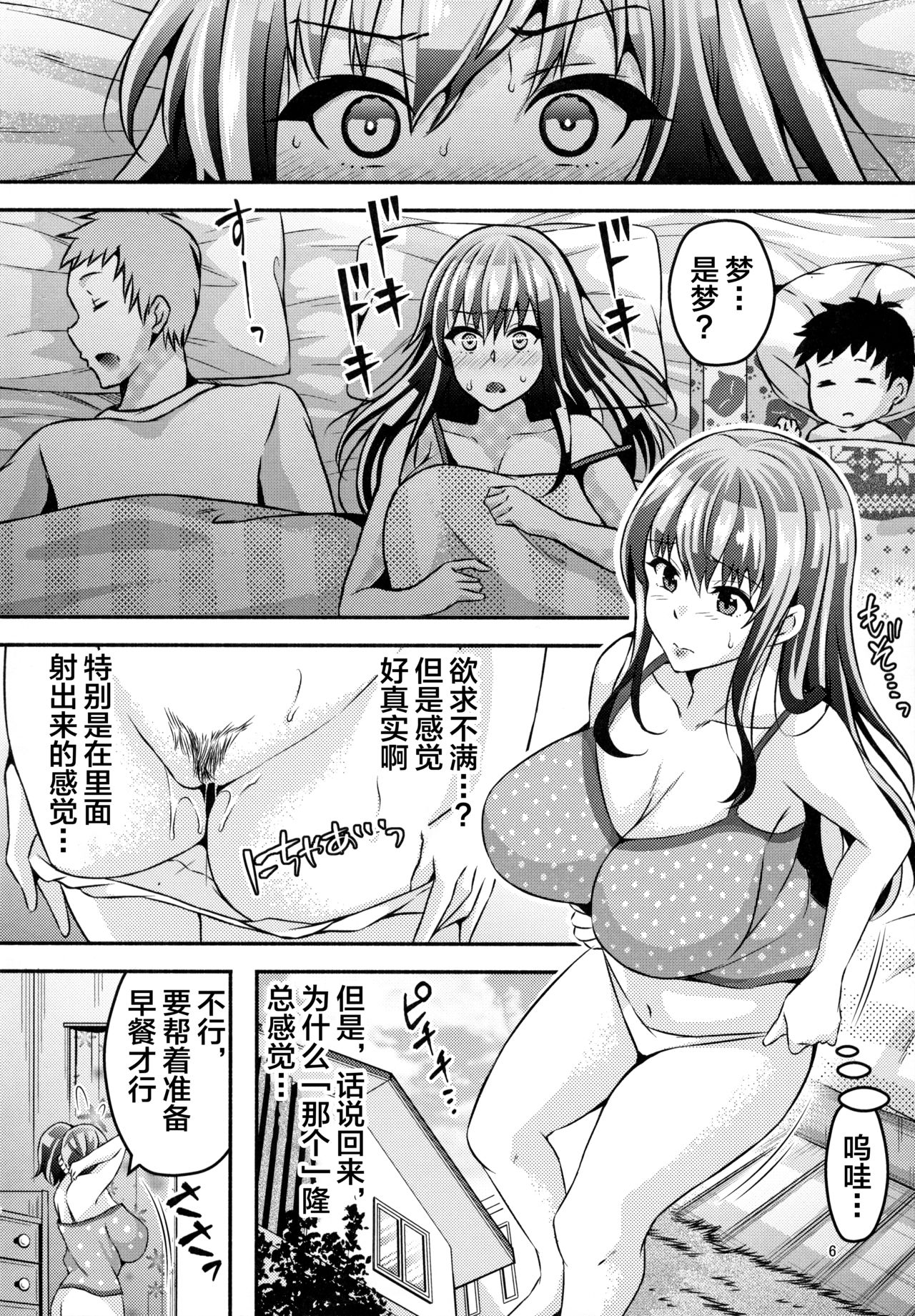 [日本漫画] 睡眠アプリ姦 单本,高潮潮吹,肛门#[35P]-5