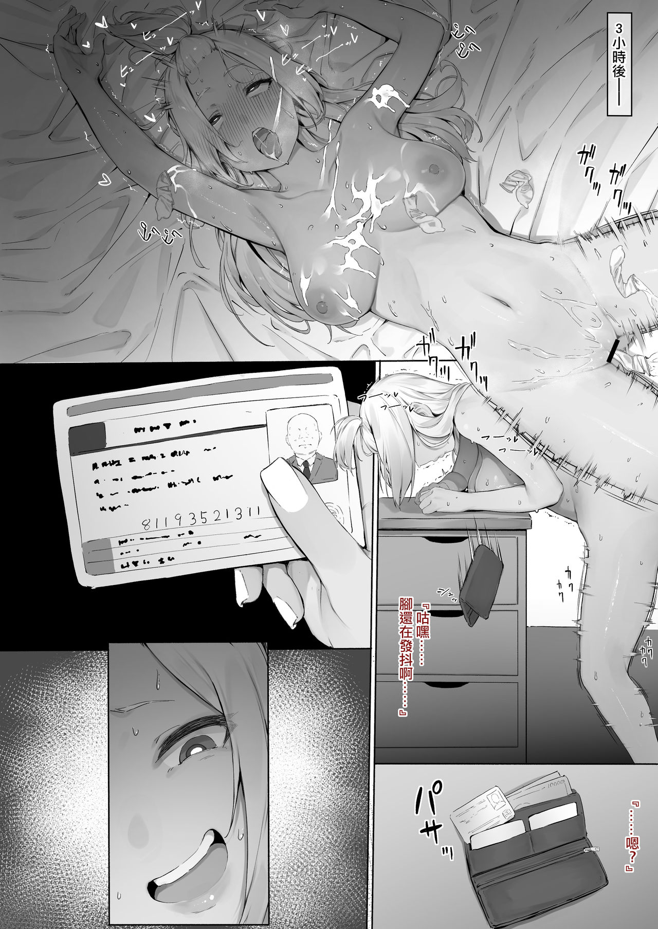 [日本漫画] ホテヘルで自分の娘引いたが股間に負けてすまないする話 单本,眼镜,高潮潮吹,女学生,不伦#[15P]-8
