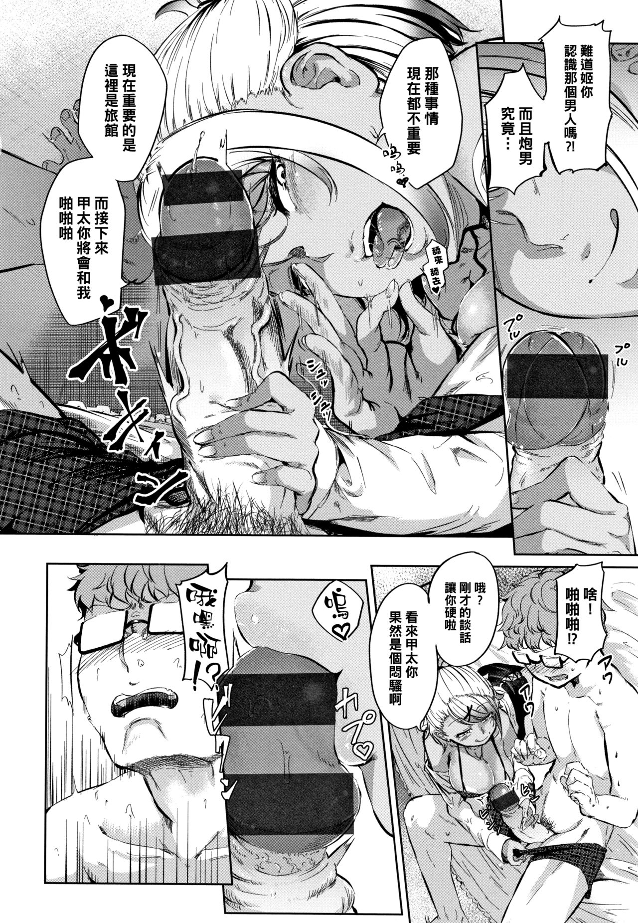 [日本漫画] 仰げば黒ギャル 单本,眼镜,巨乳大奶#[20P]-4