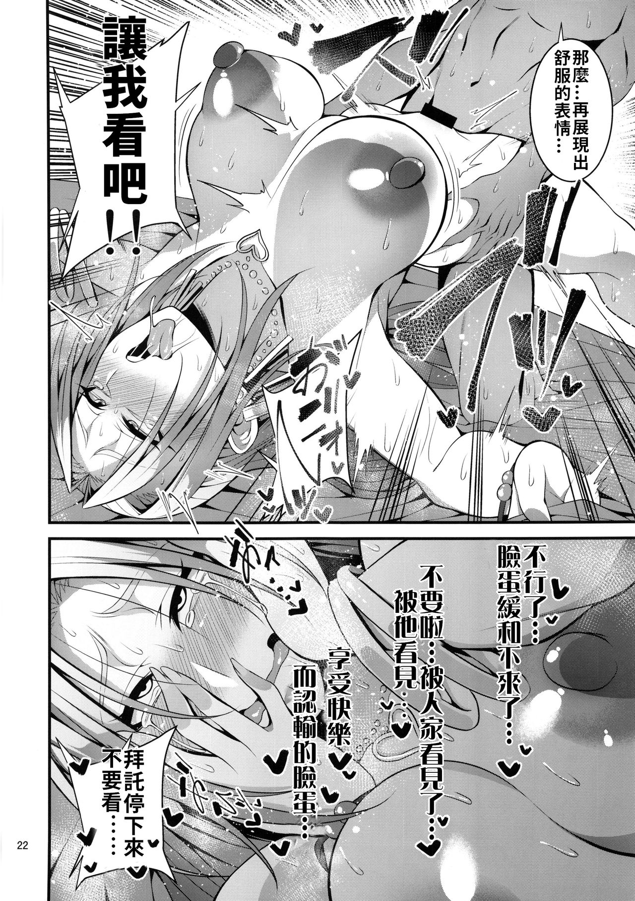 [日本漫画] (C96) [Mousou Engine (Korotsuke)] Hakoiri Yankee no Hon  深閨不良妹的(母豬)本  单本,高潮潮吹,强奸,巨乳大奶#[25P]-20