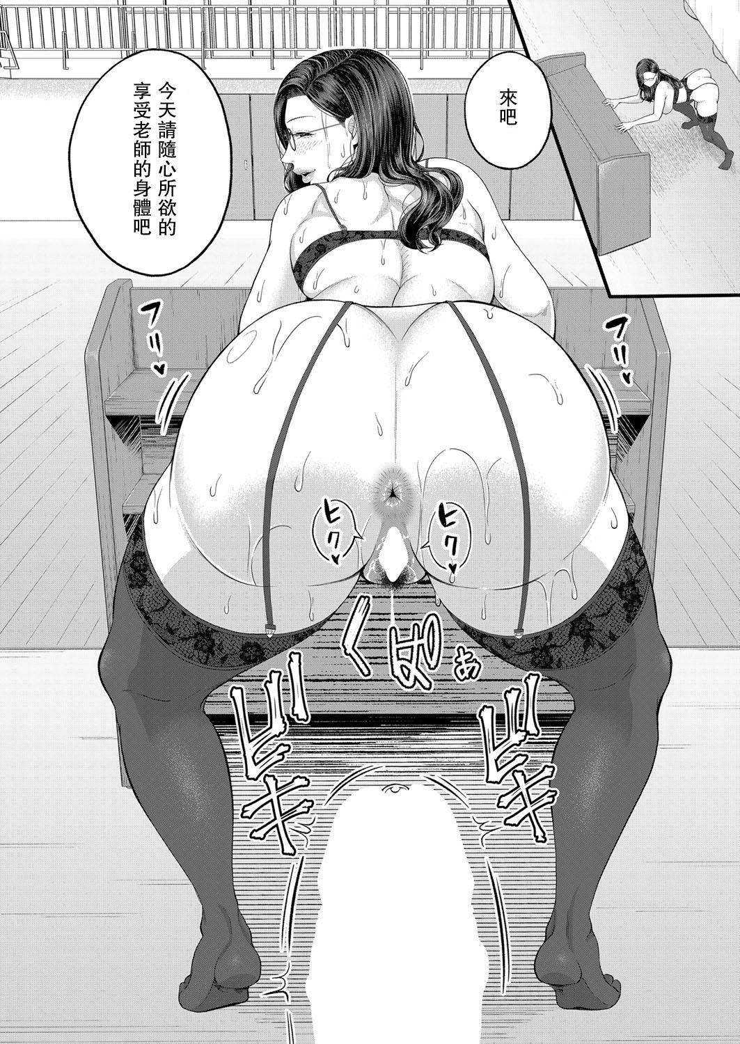 [日本漫画] 密着♥個人指導 单本,熟女人妻,女教师,巨乳大奶,丝袜#[28P]-20