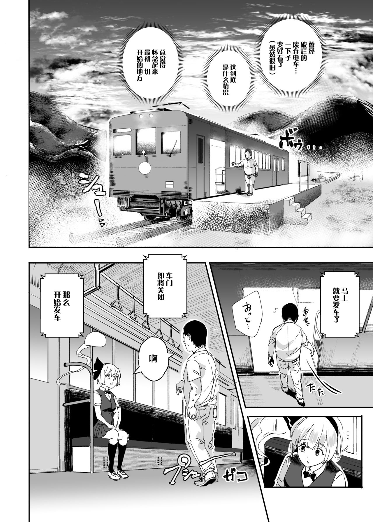 [日本漫画] おいでませ!!自由風俗幻想郷2泊3日の旅 結 单本,群P#[44P]-35