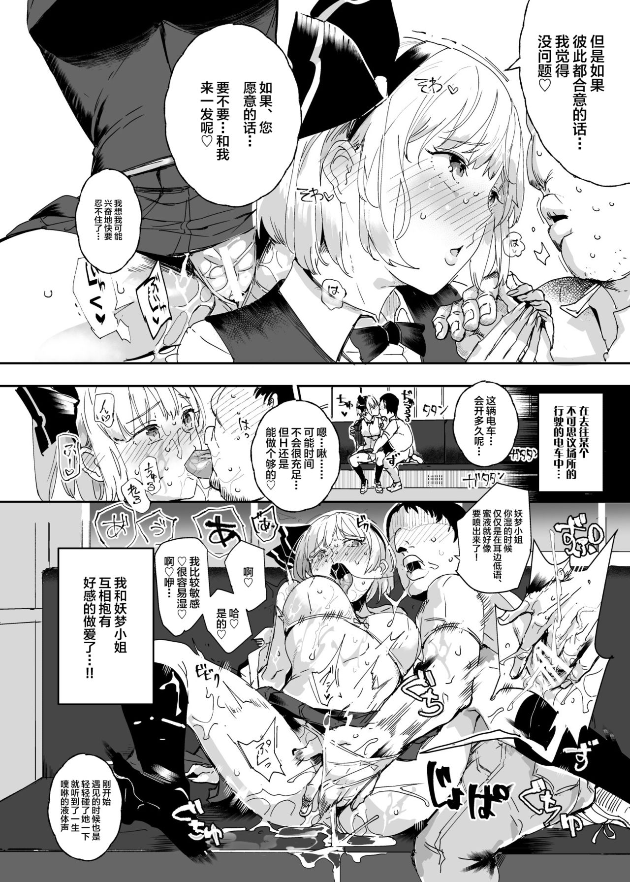 [日本漫画] おいでませ!!自由風俗幻想郷2泊3日の旅 結 单本,群P#[44P]-37
