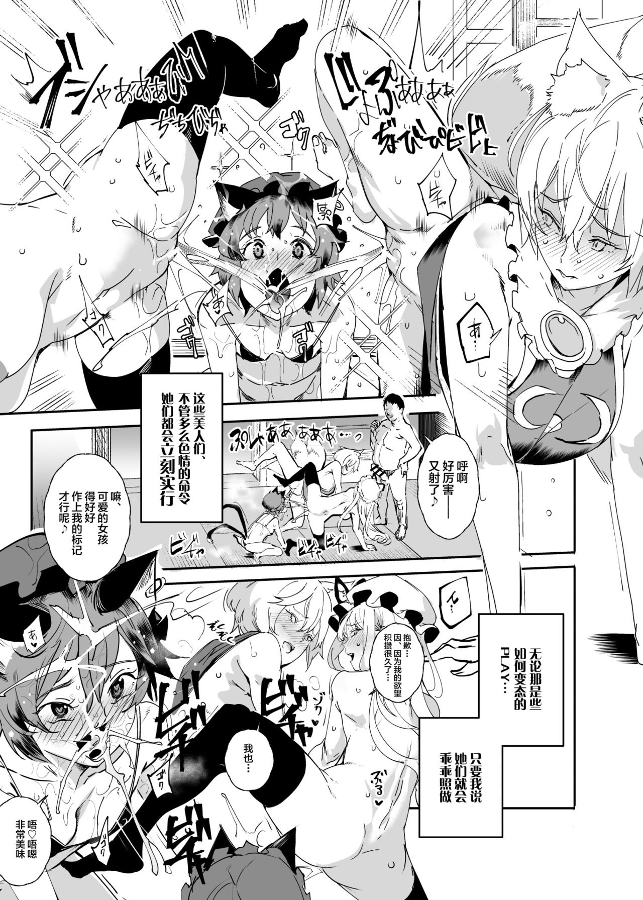 [日本漫画] おいでませ!!自由風俗幻想郷2泊3日の旅 結 单本,群P#[44P]-4
