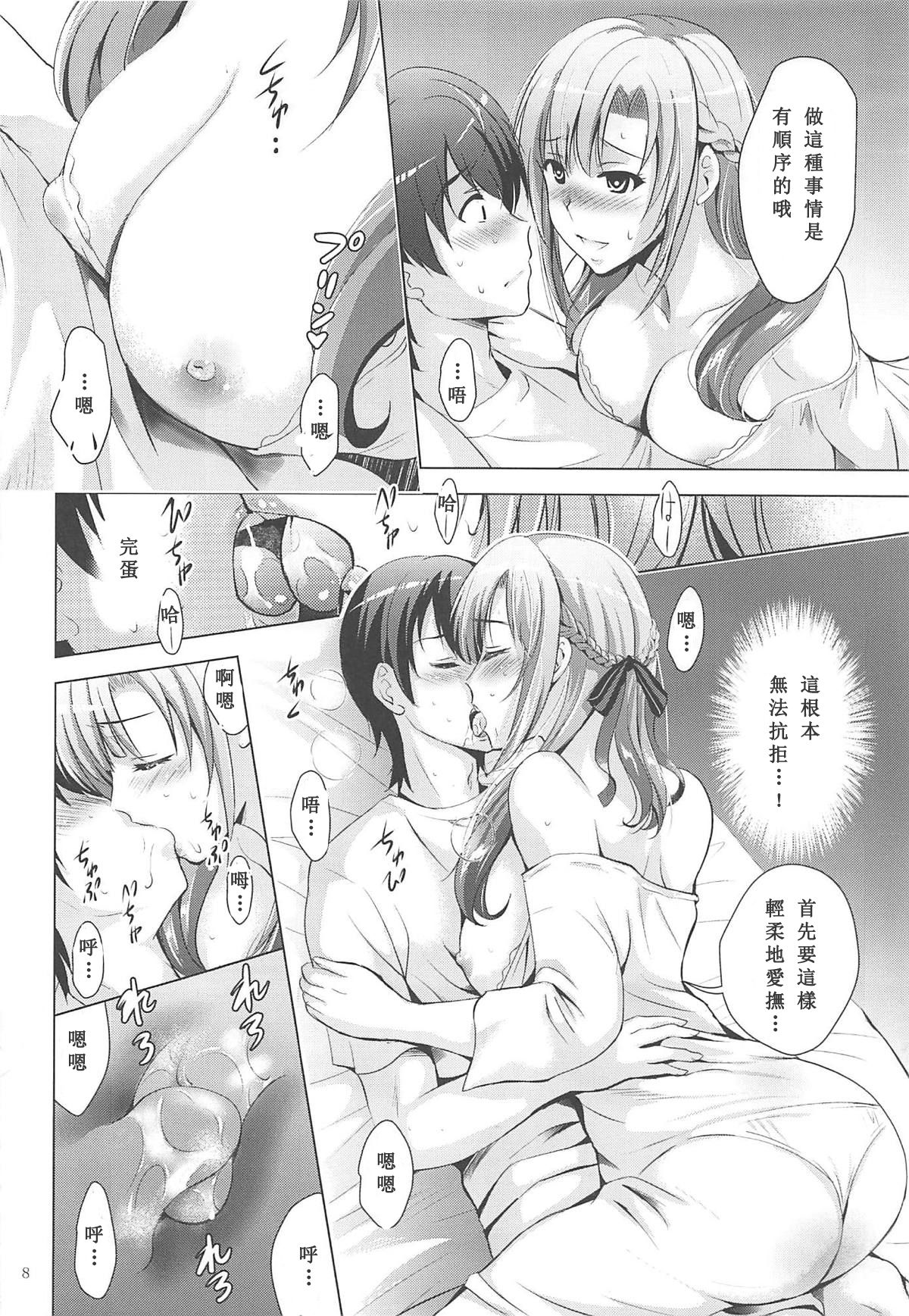[日本漫画] MOUSOU THEATER 61 单本,熟女人妻,巨乳大奶,不伦#[26P]-7