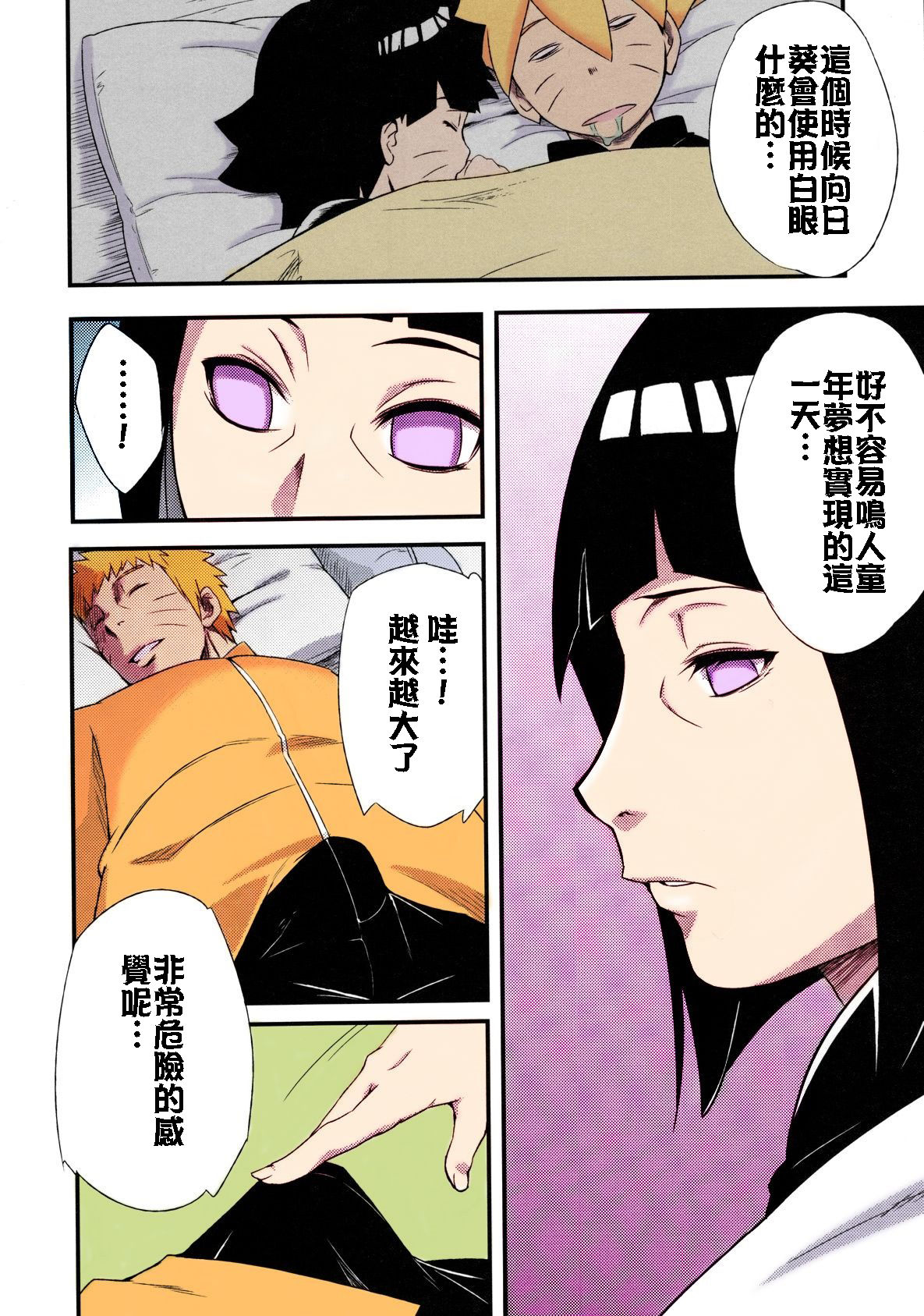 [日本漫画] 影日向に咲く 单本,巨乳大奶#[22P]-3