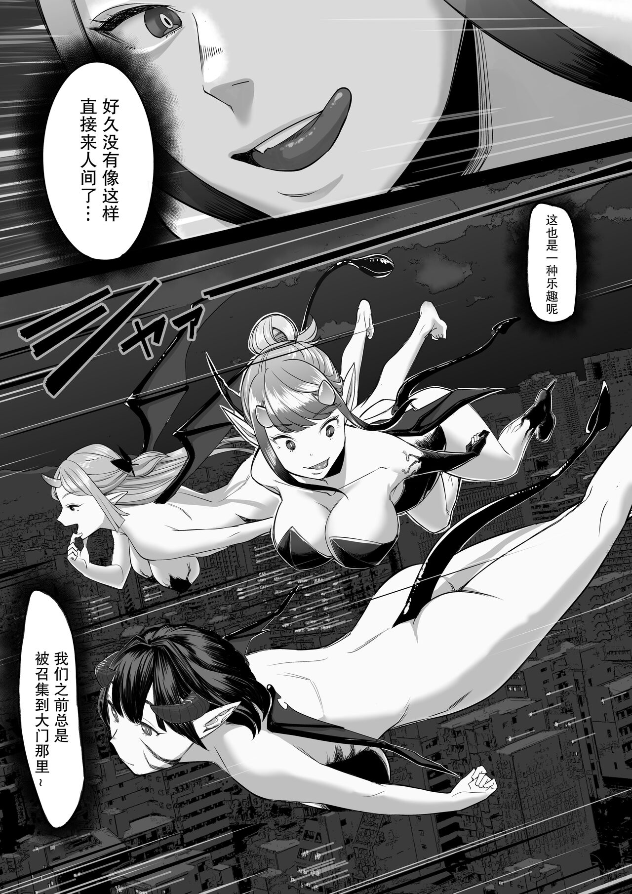 [日本漫画] サキュバスお姉ちゃん達に搾られるショタ2 单本,正太控,调教#[19P]-3