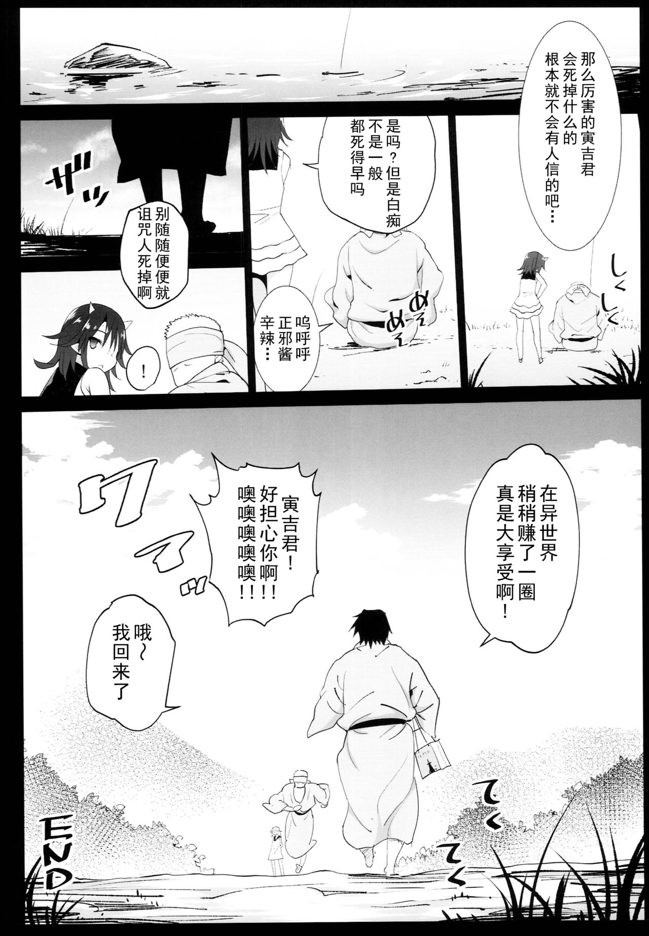 [日本漫画] 催眠霊夢 单本,眼镜,肛门#[42P]-39