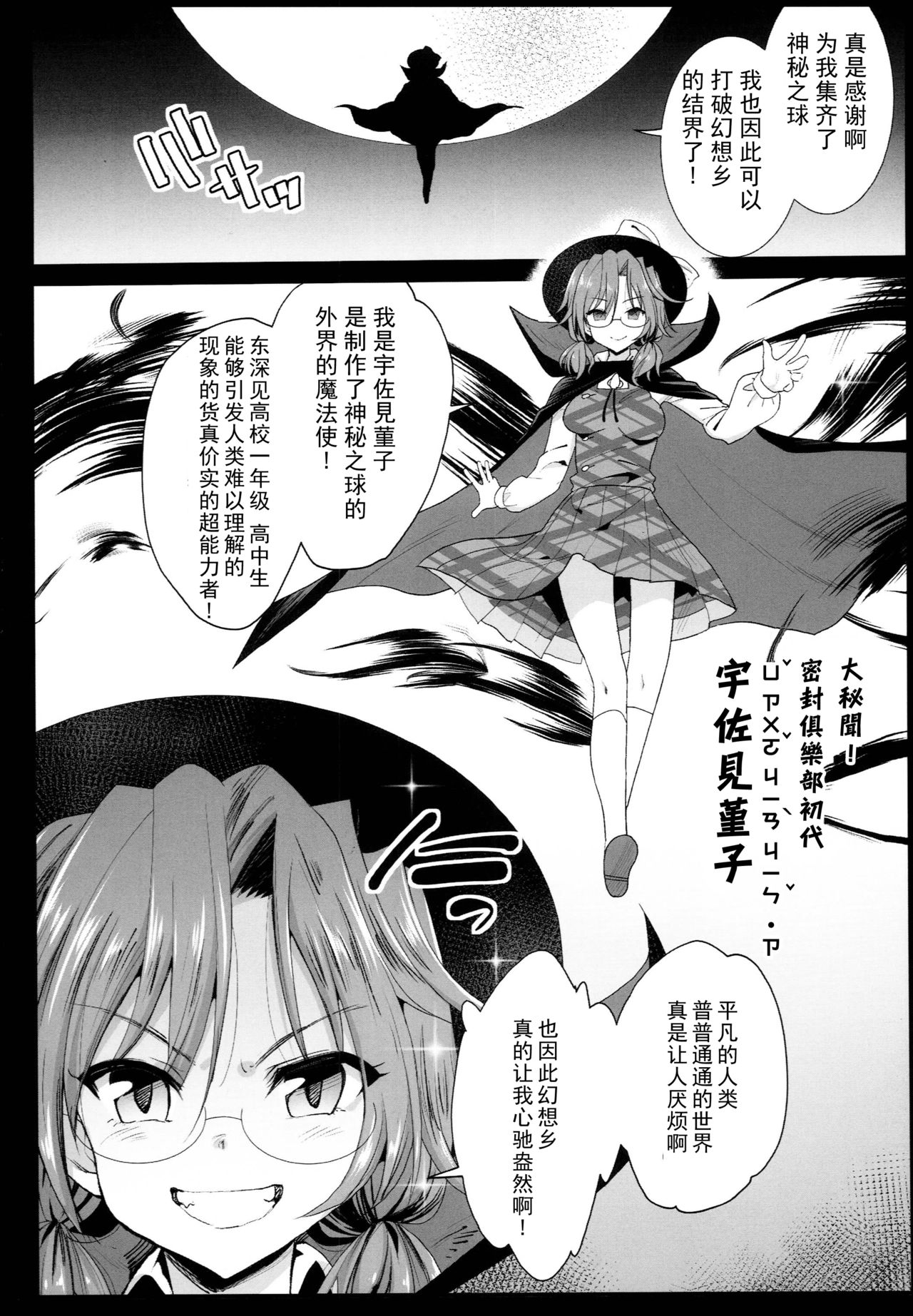 [日本漫画] 催眠霊夢 单本,眼镜,肛门#[42P]-5