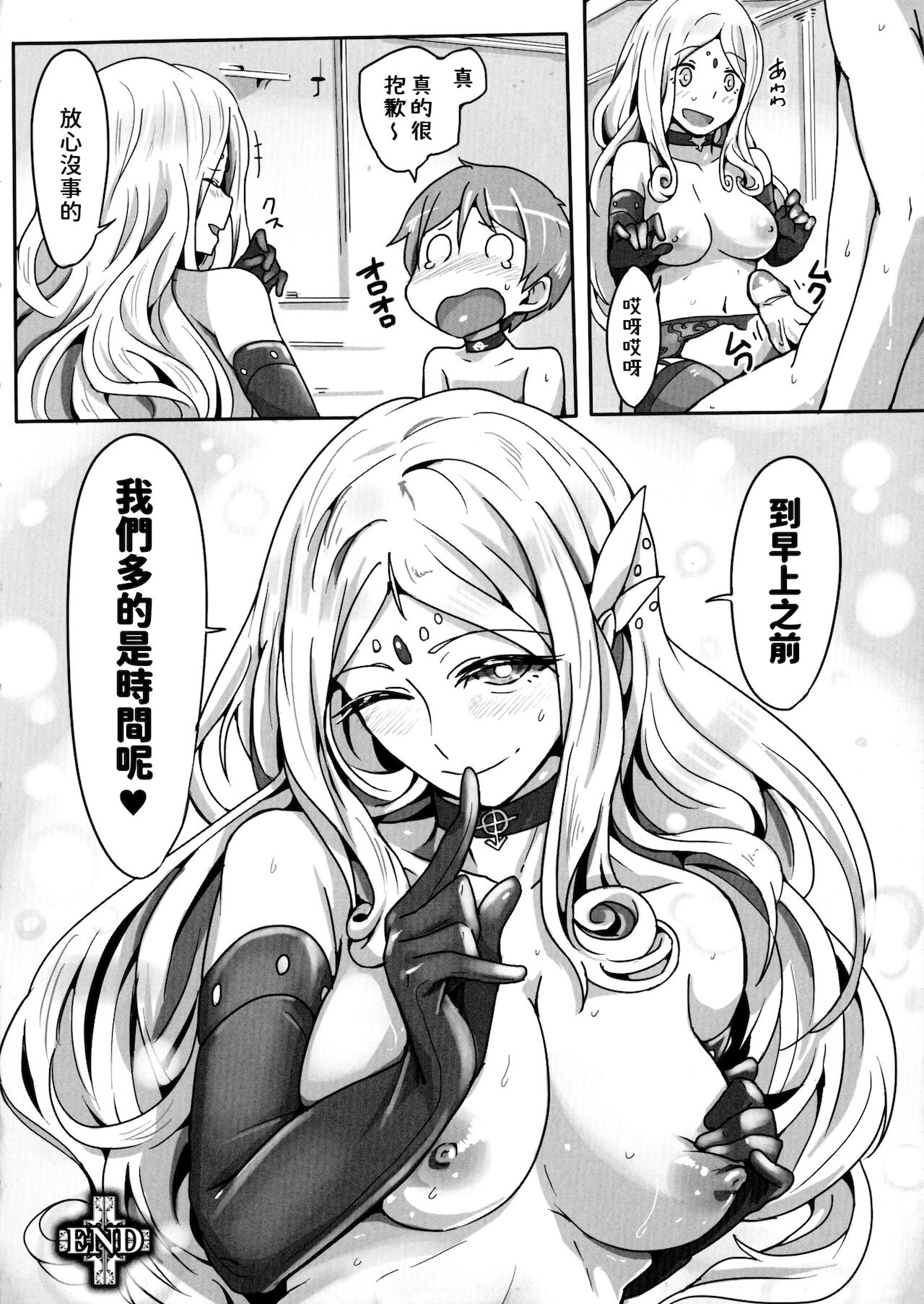 [日本漫画] [Torichamaru] "Seijin" ni Naru Tame ni (Bessatsu Comic Unreal Sex Kyoudan Hen)  单本,正太控,黑丝丝袜,连裤袜#[16P]-16