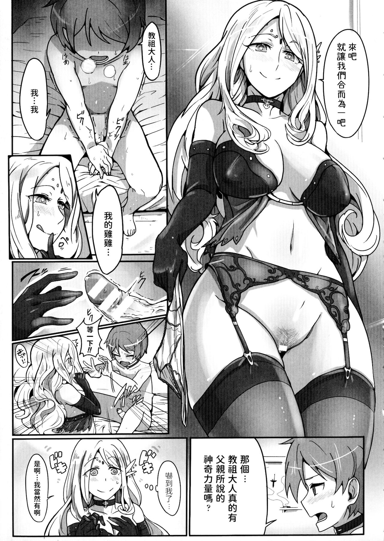 [日本漫画] [Torichamaru] "Seijin" ni Naru Tame ni (Bessatsu Comic Unreal Sex Kyoudan Hen)  单本,正太控,黑丝丝袜,连裤袜#[16P]-3