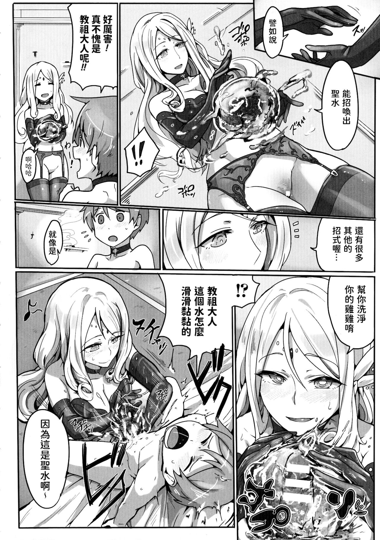 [日本漫画] [Torichamaru] "Seijin" ni Naru Tame ni (Bessatsu Comic Unreal Sex Kyoudan Hen)  单本,正太控,黑丝丝袜,连裤袜#[16P]-4