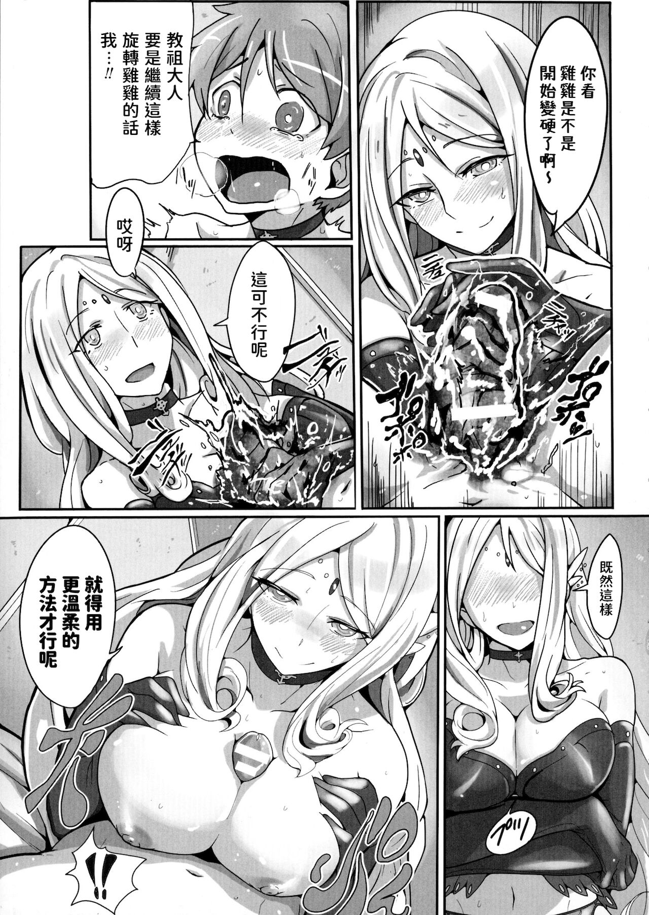 [日本漫画] [Torichamaru] "Seijin" ni Naru Tame ni (Bessatsu Comic Unreal Sex Kyoudan Hen)  单本,正太控,黑丝丝袜,连裤袜#[16P]-5