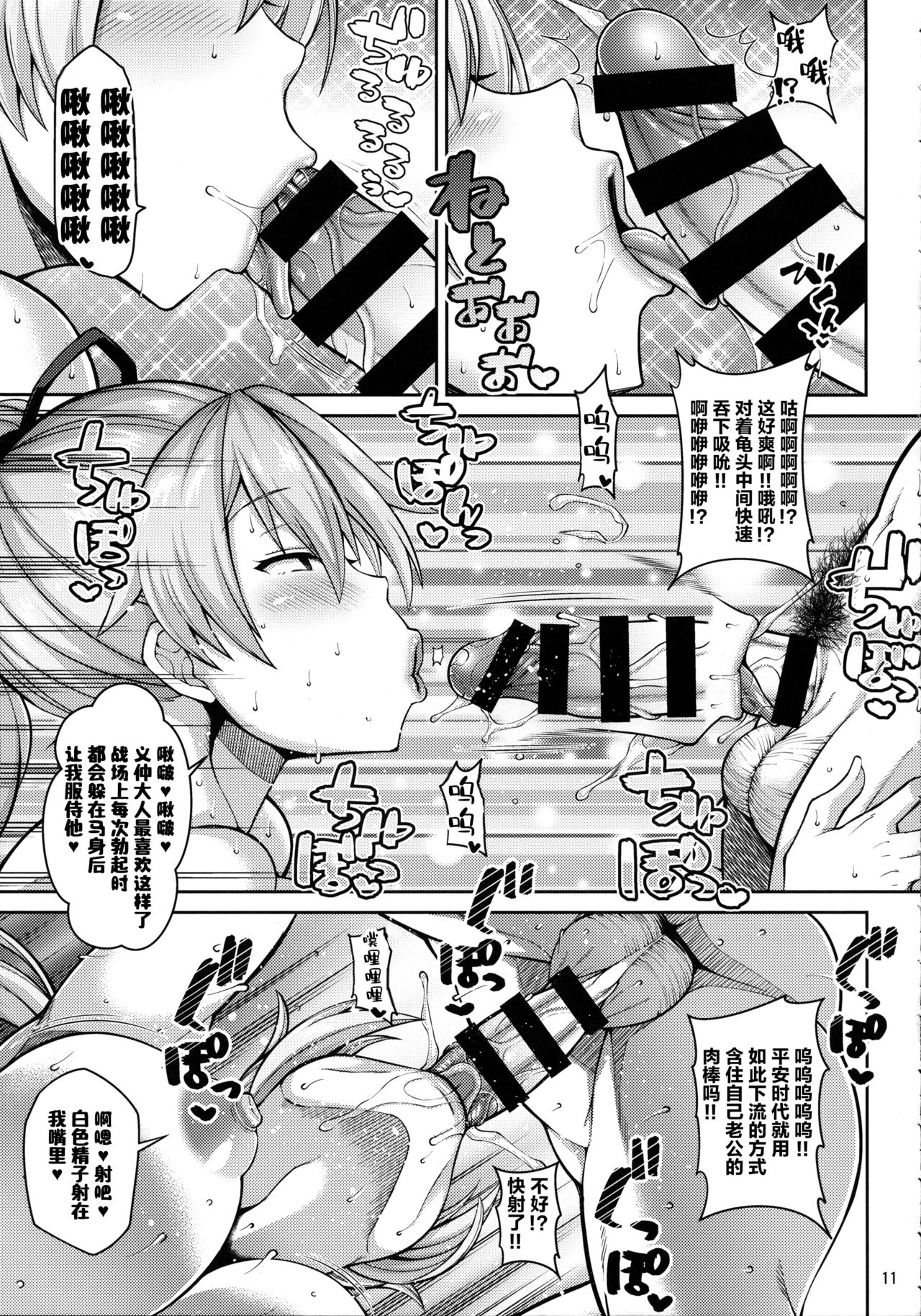 [日本漫画] ずっぽし淫フェルノ 单本,巨乳大奶#[26P]-10