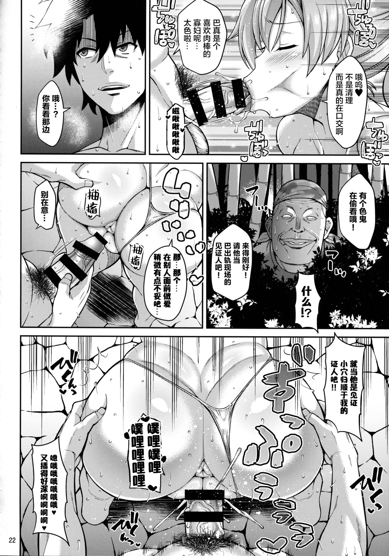 [日本漫画] ずっぽし淫フェルノ 单本,巨乳大奶#[26P]-21