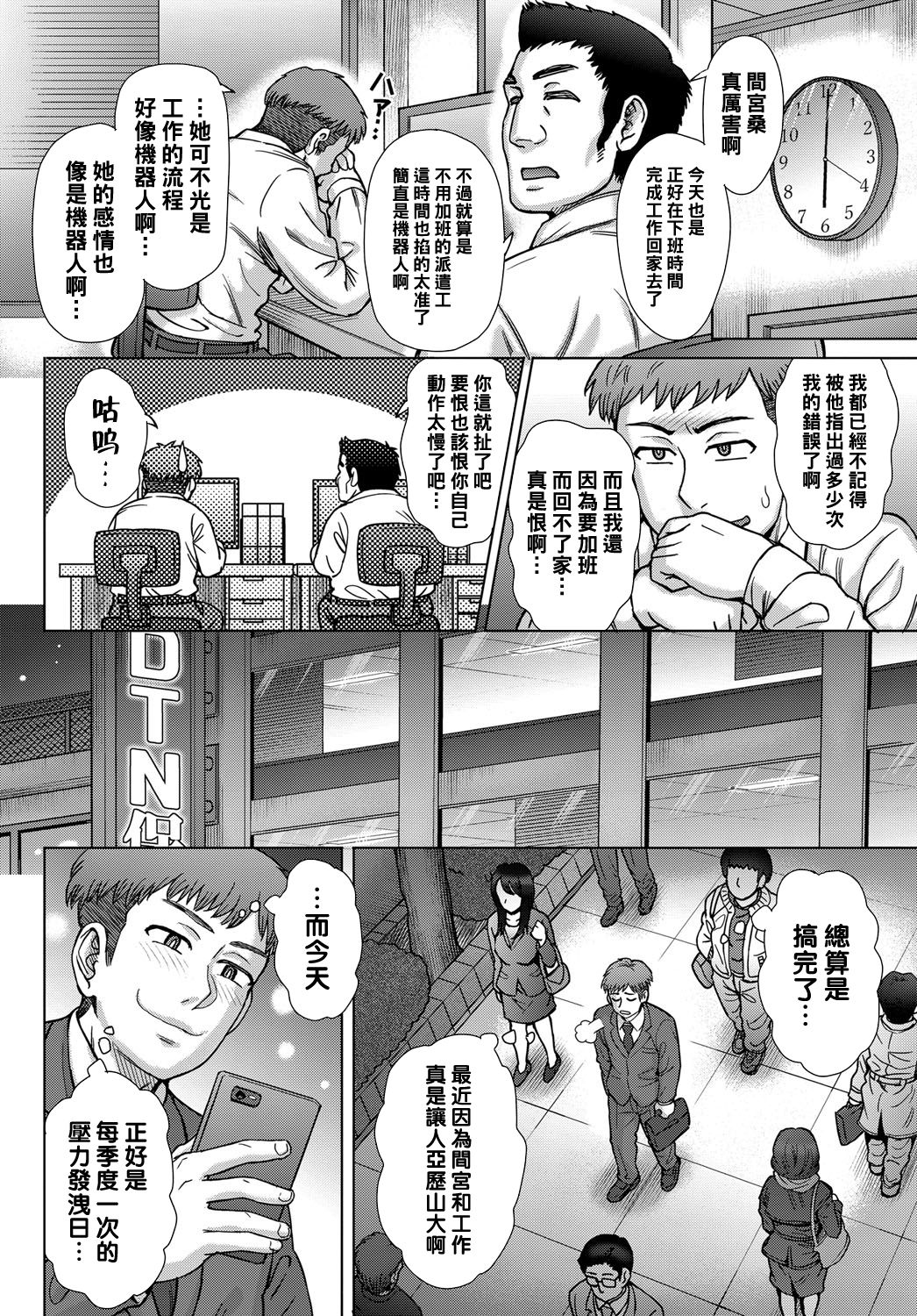 [日本漫画] 派遣さんは事務的 单本,巨乳大奶,口交#[20P]-2